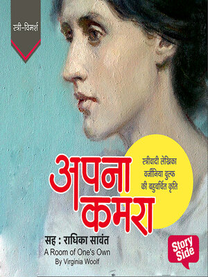 cover image of Apna Kamra